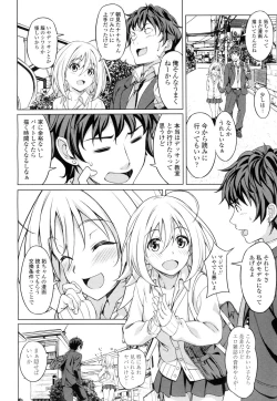 Page 449 of COMIC Koh 2016-09 Vol. 10