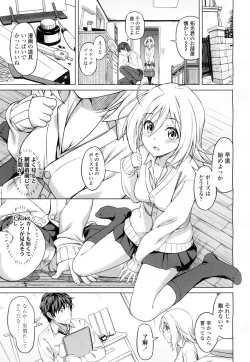Page 450 of COMIC Koh 2016-09 Vol. 10
