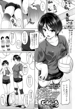 Page 470 of COMIC Koh 2016-09 Vol. 10