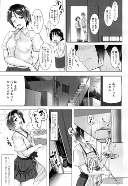 Page 472 of COMIC Koh 2016-09 Vol. 10
