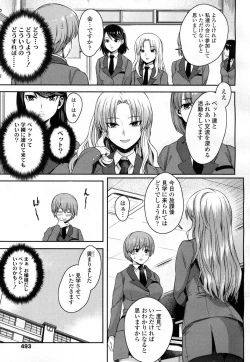 Page 488 of COMIC Koh 2016-09 Vol. 10