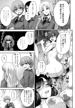 Page 490 of COMIC Koh 2016-09 Vol. 10
