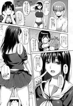 Page 508 of COMIC Koh 2016-09 Vol. 10