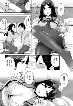 Page 530 of COMIC Koh 2016-09 Vol. 10