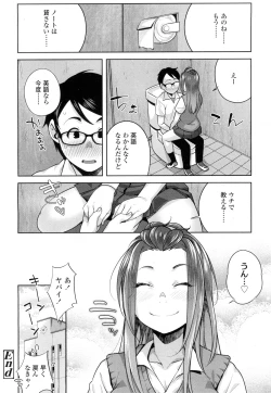 Page 53 of COMIC Koh 2016-09 Vol. 10