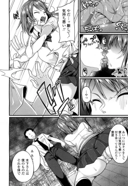 Page 551 of COMIC Koh 2016-09 Vol. 10