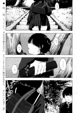 Page 566 of COMIC Koh 2016-09 Vol. 10