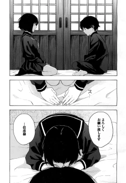 Page 570 of COMIC Koh 2016-09 Vol. 10