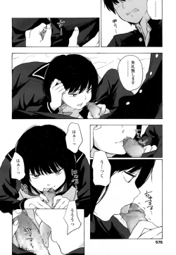 Page 571 of COMIC Koh 2016-09 Vol. 10