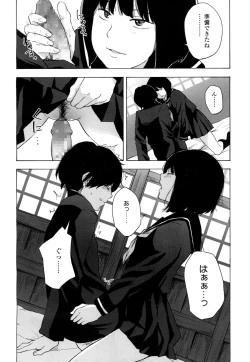 Page 573 of COMIC Koh 2016-09 Vol. 10