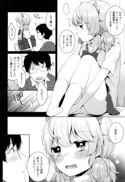 Page 7 of COMIC Koh 2016-09 Vol. 10