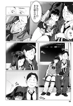 Page 81 of COMIC Koh 2016-09 Vol. 10