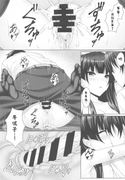 Page 17 of Fuyutore
