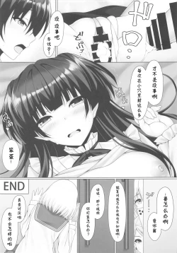 Page 25 of Fuyutore