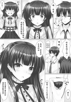 Page 7 of Fuyutore