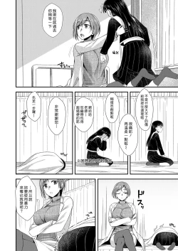 Page 14 of Hokenshitsu nite Seitsuu Girl | 在保健室裡通精的女孩