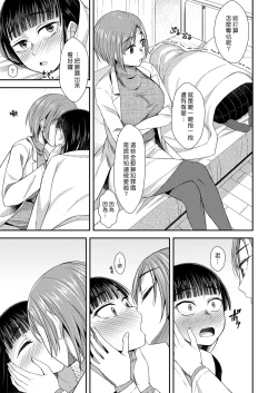 Page 15 of Hokenshitsu nite Seitsuu Girl | 在保健室裡通精的女孩