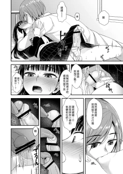 Page 16 of Hokenshitsu nite Seitsuu Girl | 在保健室裡通精的女孩
