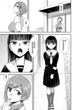 Page 25 of Hokenshitsu nite Seitsuu Girl | 在保健室裡通精的女孩