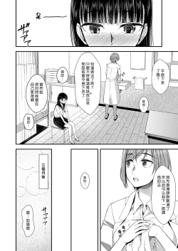 Page 8 of Hokenshitsu nite Seitsuu Girl | 在保健室裡通精的女孩
