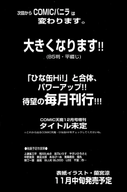 Page 112 of Comic Vanilla Vol. 3