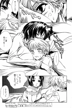 Page 122 of Comic Vanilla Vol. 3