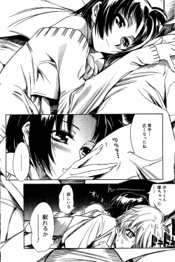 Page 124 of Comic Vanilla Vol. 3