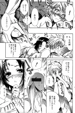 Page 127 of Comic Vanilla Vol. 3