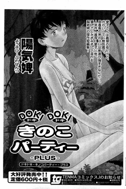 Page 135 of Comic Vanilla Vol. 3