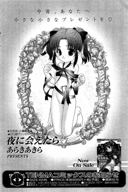 Page 136 of Comic Vanilla Vol. 3