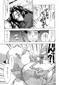 Page 13 of Comic Vanilla Vol. 3