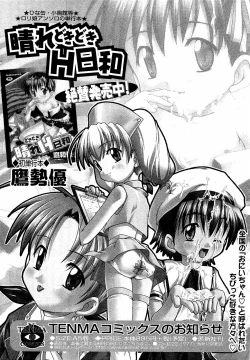 Page 216 of Comic Vanilla Vol. 3