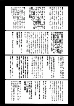 Page 223 of Comic Vanilla Vol. 3