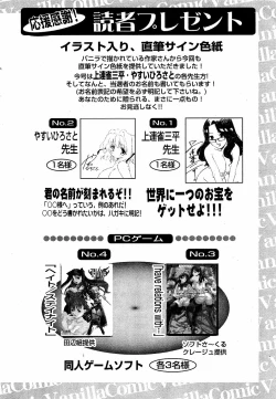 Page 226 of Comic Vanilla Vol. 3