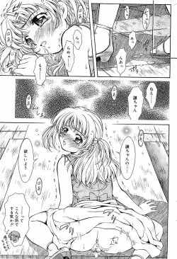 Page 31 of Comic Vanilla Vol. 3