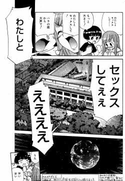 Page 65 of Comic Vanilla Vol. 3