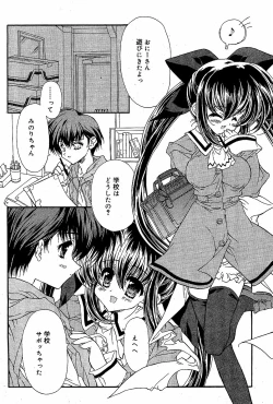 Page 96 of Comic Vanilla Vol. 3