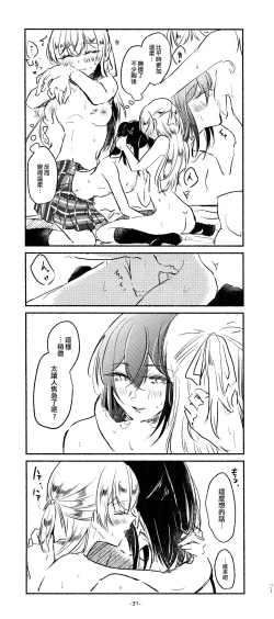 Page 31 of 3Bagatelle