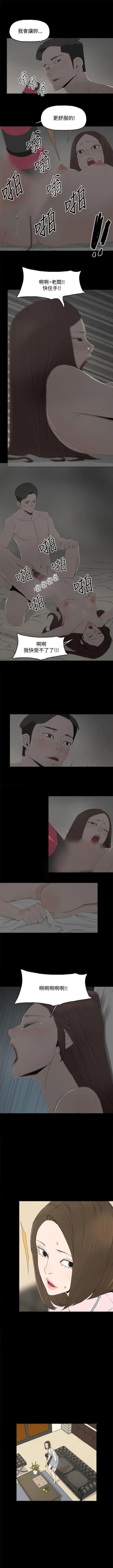 Page 7 of 代理孕母 10Manhwa