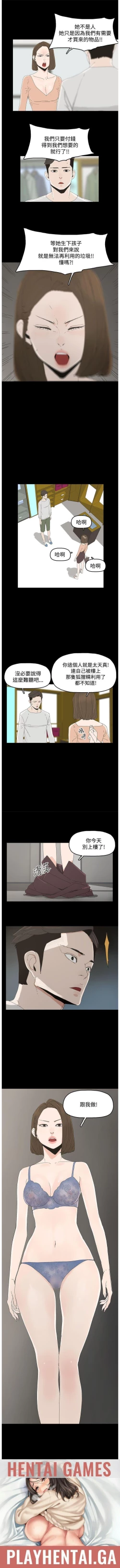 Page 8 of 代理孕母 11Manhwa