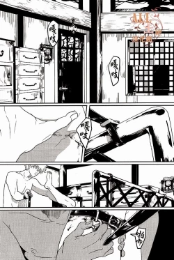 Page 24 of Kakioroshi