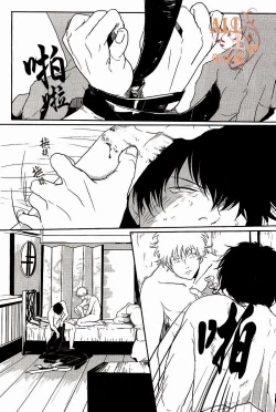 Page 26 of Kakioroshi