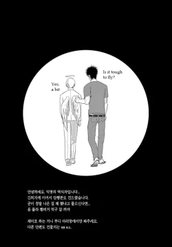 Page 39 of Tomarigi | Torch