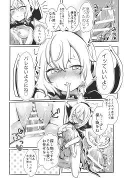 Page 21 of Shounen yo Taishi o Idake