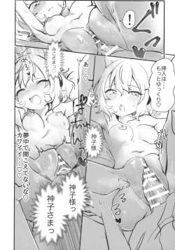 Page 25 of Shounen yo Taishi o Idake