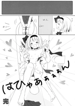 Page 18 of Youmuman Yen de Chotto Ecchi na Interview o Onegai shite mita.