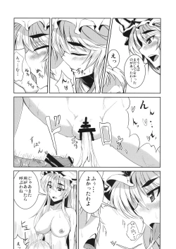 Page 18 of Aishi Ai