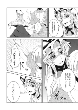 Page 7 of Aishi Ai
