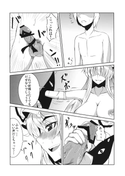 Page 8 of Aishi Ai