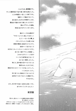 Page 234 of LOVE & HATE 3